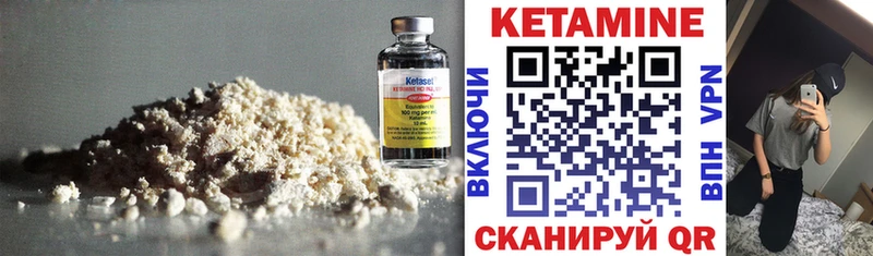 Кетамин VHQ  Комсомольск 