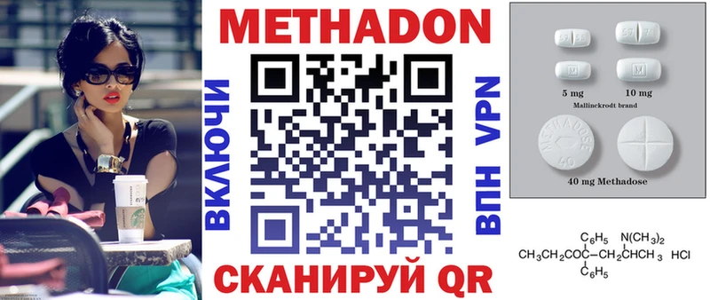 наркота  Комсомольск  Метадон methadone 